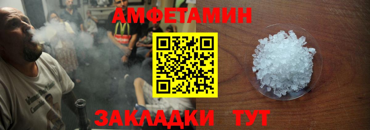 АМФ Розовый  Амфетамин  АМФ  Грозный 