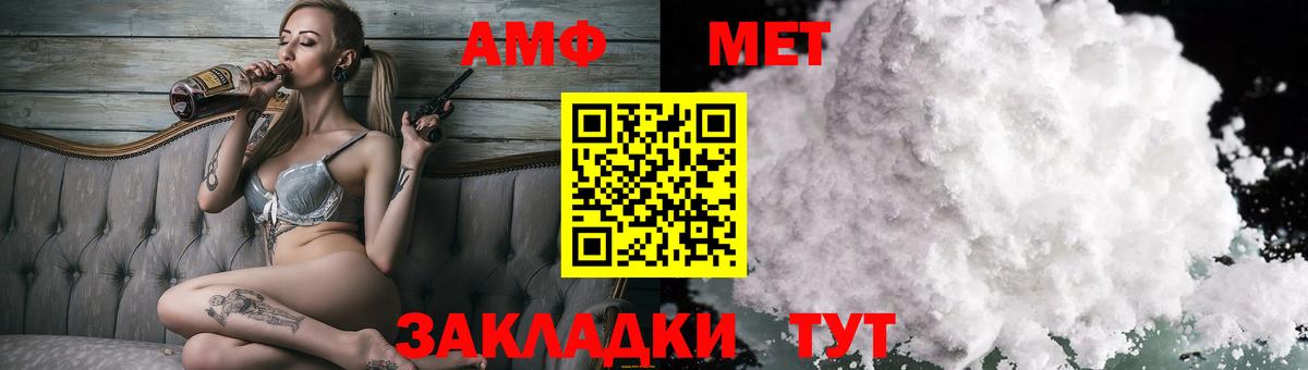 Amphetamine VHQ  Вход с VPN  Amphetamine  Грозный 
