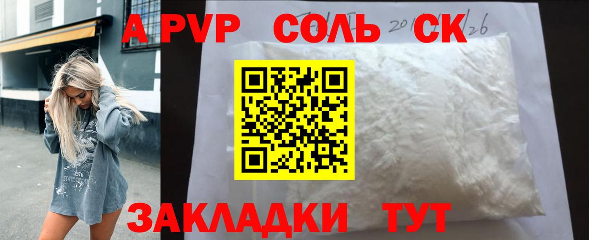 Alpha PVP  Alpha PVP СК КРИС  Грозный  Alfa_PVP СК КРИС  Alpha PVP мука 