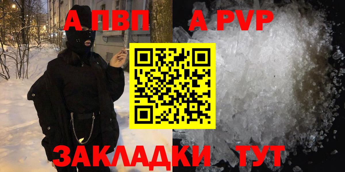 A PVP СК КРИС  Alfa_PVP  Вход с VPN  Альфа ПВП кристаллы  Грозный  А ПВП кристаллы 