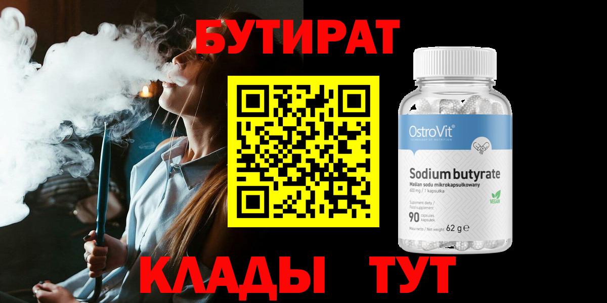 Бутират жидкий экстази Грозный