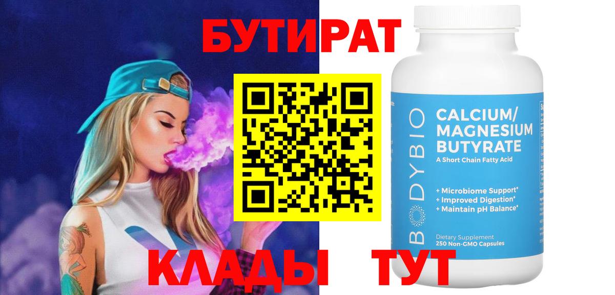 Грозный  Бутират оксибутират  Вход с VPN 
