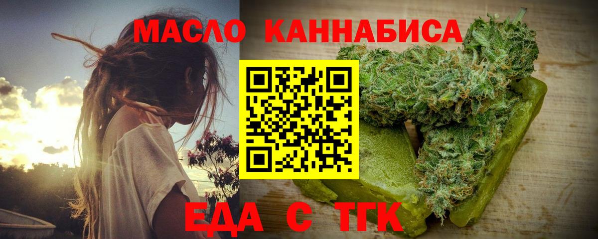 Грозный  Cannafood конопля  Вход с VPN 