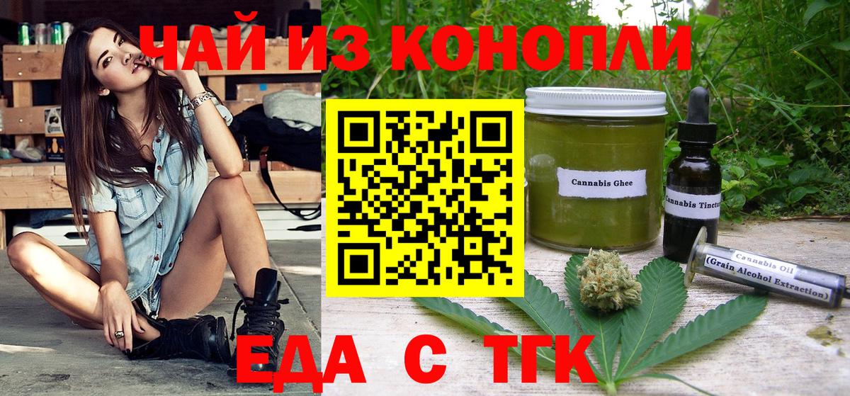 Canna-Cookies конопля Грозный