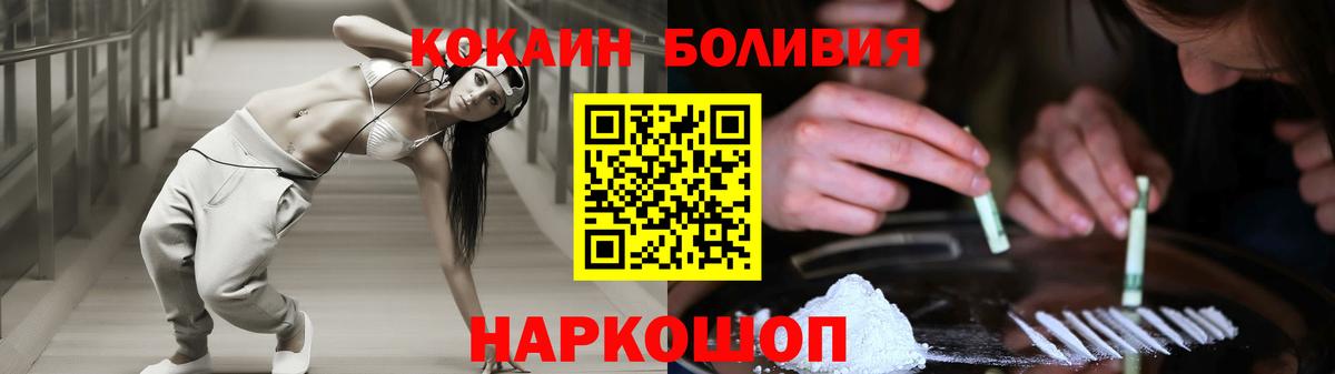 Cocaine Перу Грозный