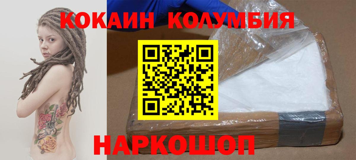 Cocaine 97%  Кокаин FishScale  Вход с VPN  Кокаин  Грозный 