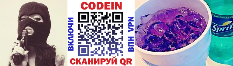 OMG как зайти  Грозный  Кодеин Purple Drank 