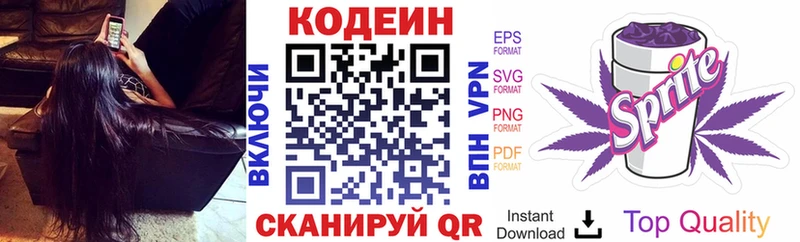 Кодеин напиток Lean (лин) Грозный