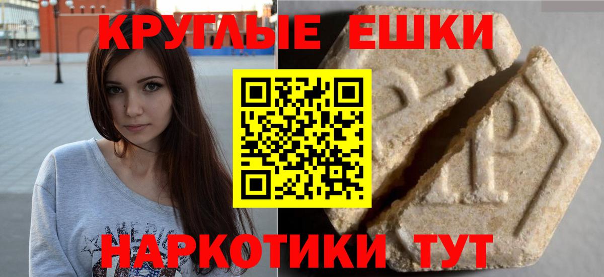 ЭКСТАЗИ 280мг Грозный