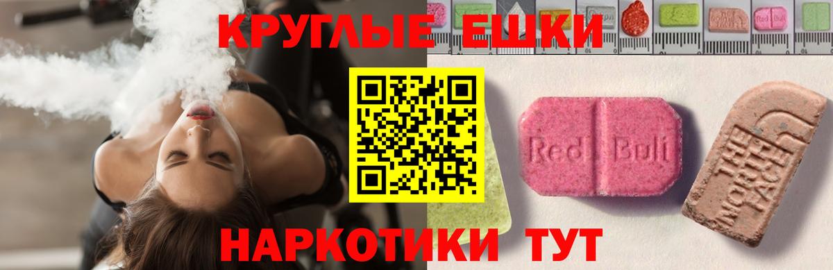 Экстази диски  блэк спрут ССЫЛКА  Грозный  ЭКСТАЗИ XTC  Вход с VPN  ЭКСТАЗИ  наркота 