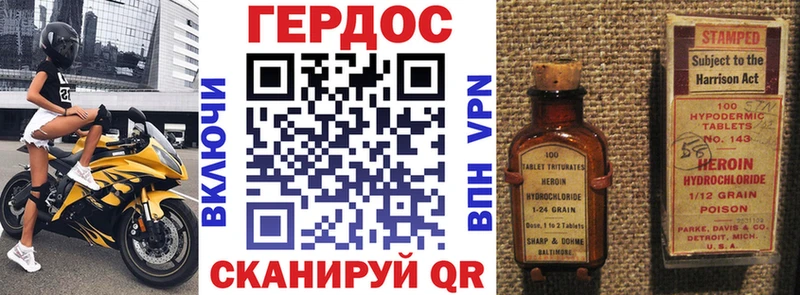 Героин белый Грозный