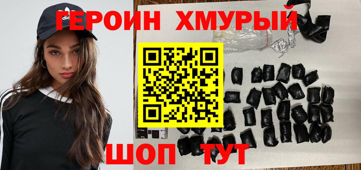 Героин VHQ Грозный