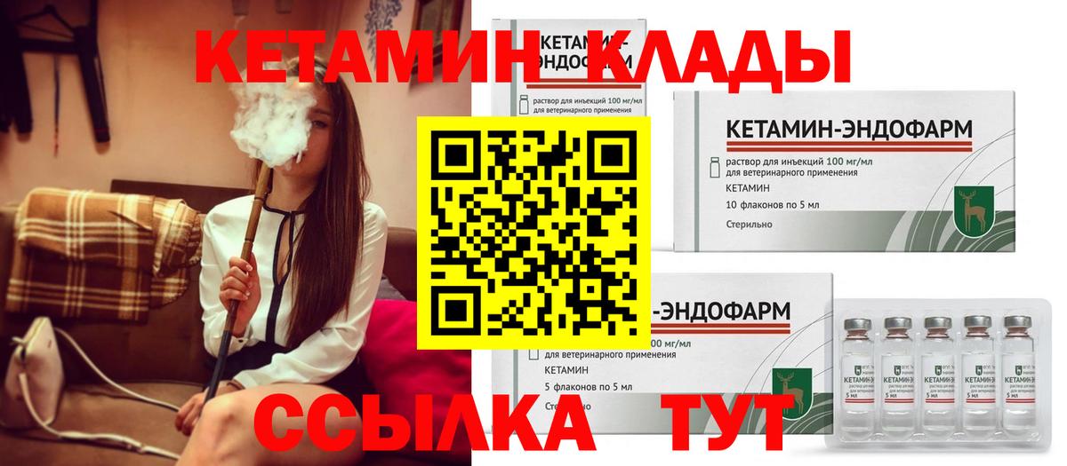 Грозный  КЕТАМИН ketamine  Вход с VPN 
