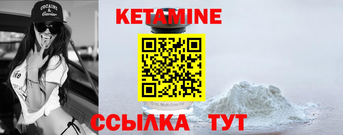 КЕТАМИН ketamine  гидра рабочий сайт  Грозный  КЕТАМИН VHQ 
