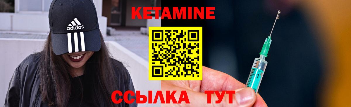 КЕТАМИН VHQ Грозный
