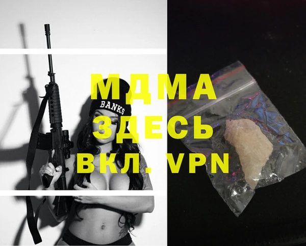 мяу мяу кристалл Няндома