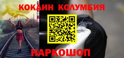 мефедрон Волгодонск