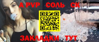 кристаллы Волгодонск