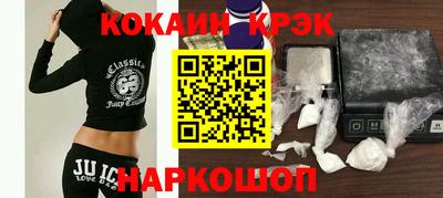 кристаллы Волгодонск