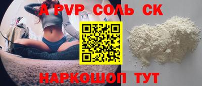 кристаллы Волгодонск