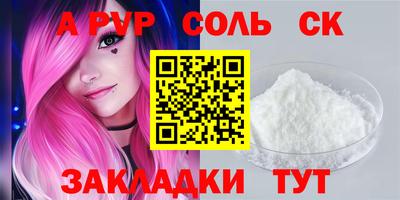 кристаллы Волгодонск