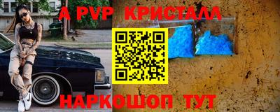 кристаллы Волгодонск
