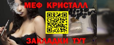 кристаллы Волгодонск