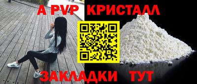кристаллы Волгодонск