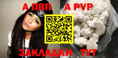 кристаллы Волгодонск