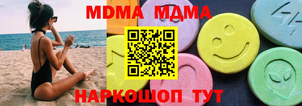 МДМА VHQ  MDMA кристаллы  Грозный  МДМА  Вход с VPN 