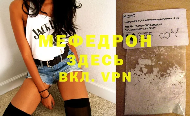 хочу наркоту  Грозный  МЕФ mephedrone 