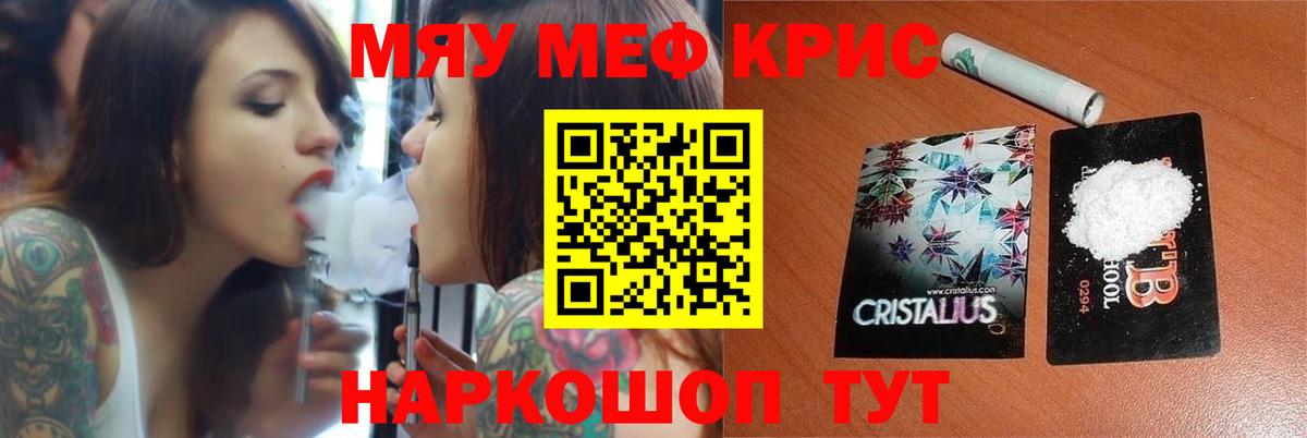 где найти   Грозный  МЯУ-МЯУ  Меф кристаллы  Мефедрон мука 