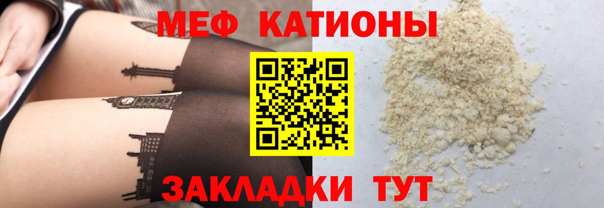 Мефедрон  Мефедрон  Мефедрон кристаллы  Вход с VPN  Грозный  МЕФ мяу мяу 
