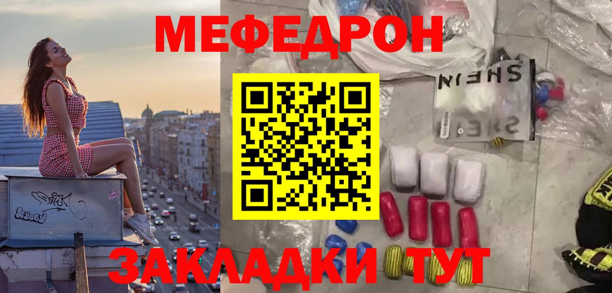 Меф мяу мяу мука Грозный