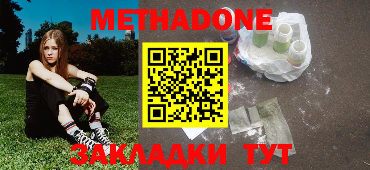 Грозный  Метадон кристалл  МЕТАДОН VHQ  Вход с VPN 