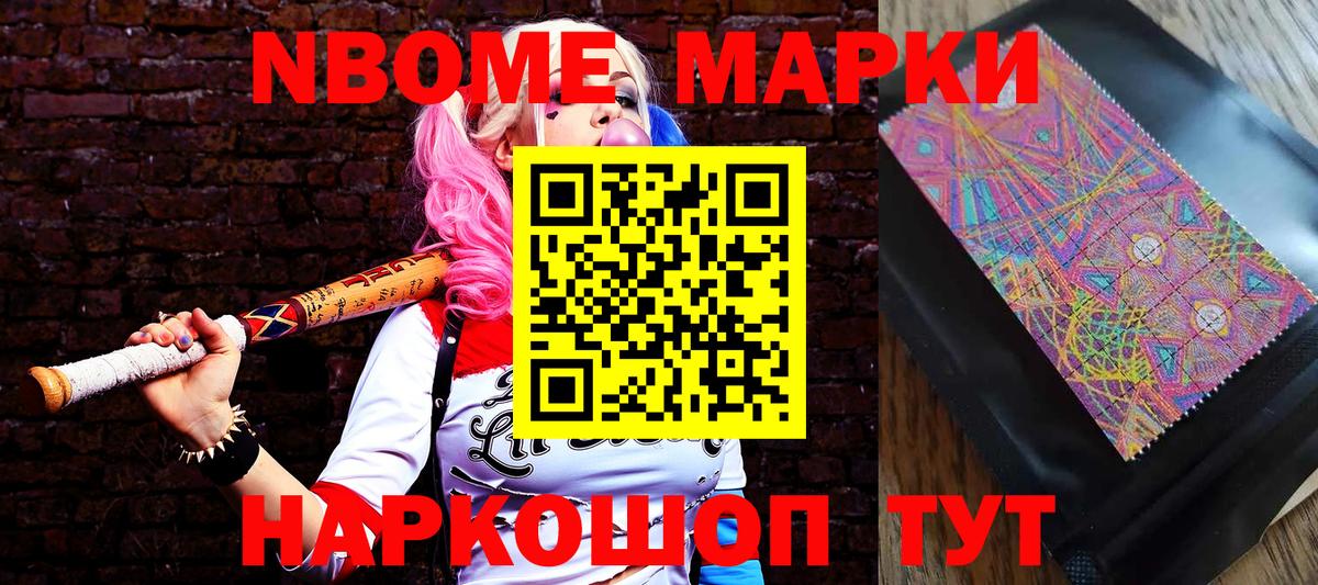 Марки 25I-NBOMe 1,5мг  Марки 25I-NBOMe  Грозный 