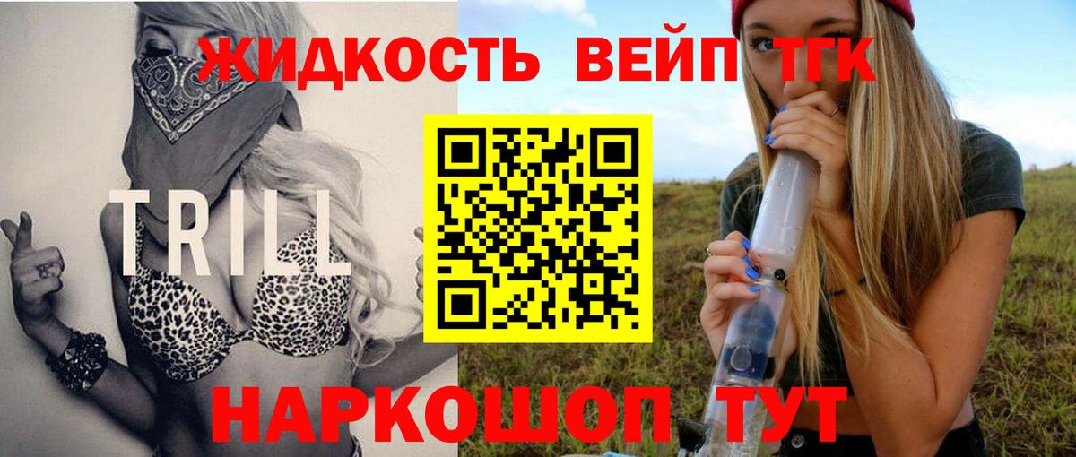 Дистиллят ТГК вейп с тгк Грозный