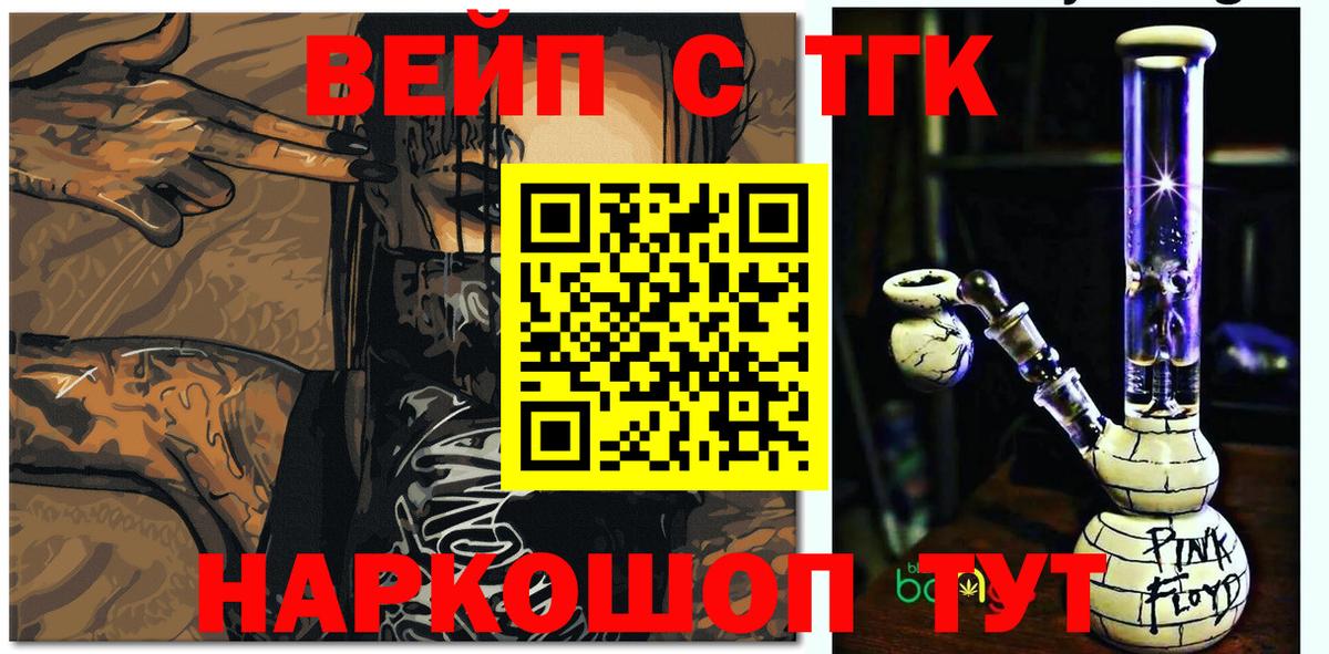 Грозный  Дистиллят ТГК концентрат  Вход с VPN  Дистиллят ТГК гашишное масло 